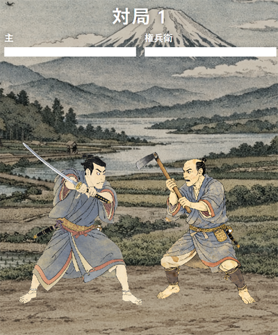 プレイ画面