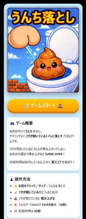 トップページ完成イメージ