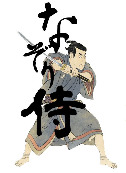剣戟筆道